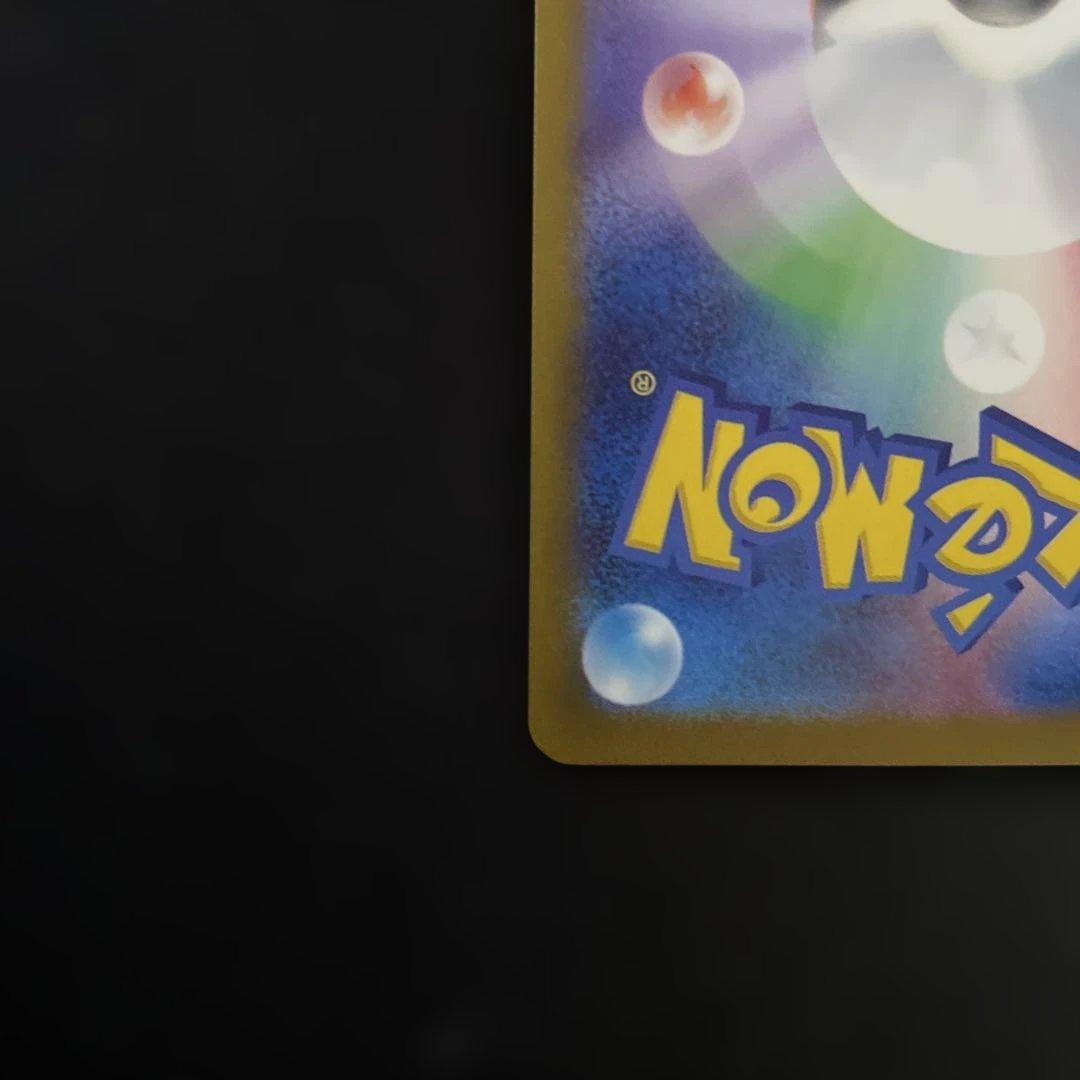 メガゲンガーex SAR MEGA MEGAドリームex 240