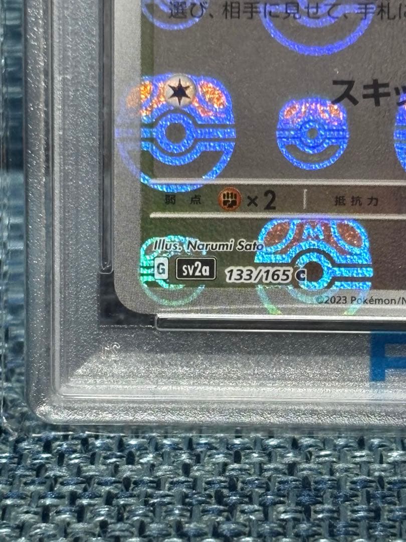 イーブイ マスターボール　ミラー　151 PSA10