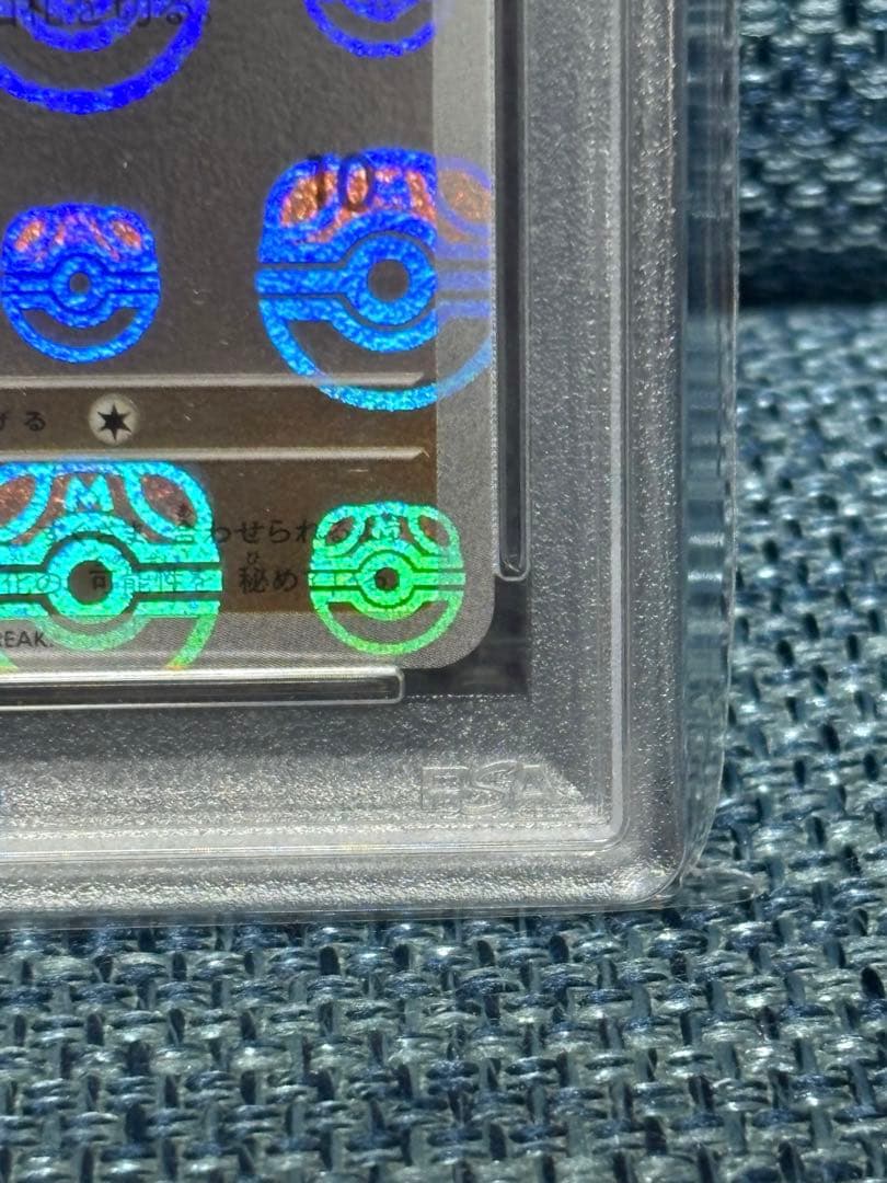 イーブイ マスターボール　ミラー　151 PSA10