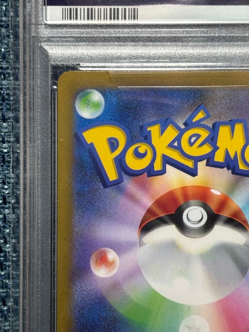 イーブイ マスターボール　ミラー　151 PSA10