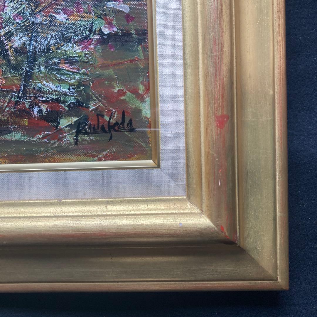 早稲田員久　富士の見える風景6F額￼50×59絵32×41cm上野の森美術館大賞