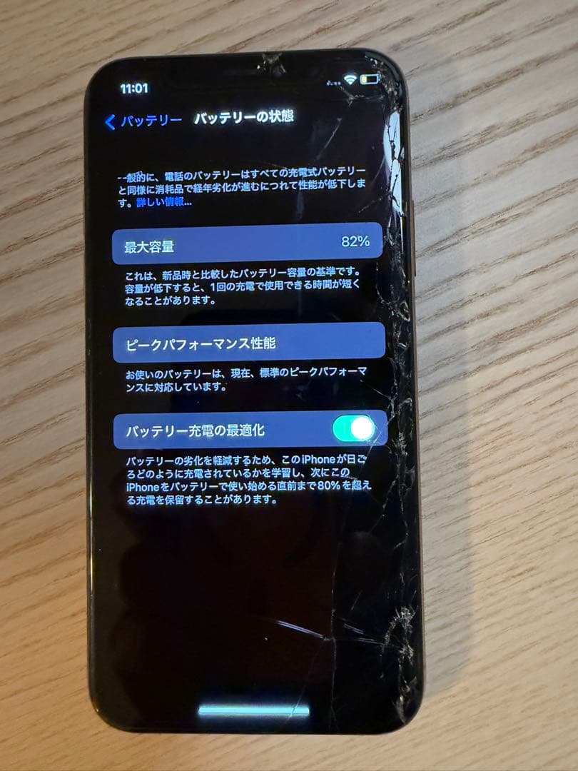 【ジャンク】iPhone XS Gold 256GB（バッテリー82%）
