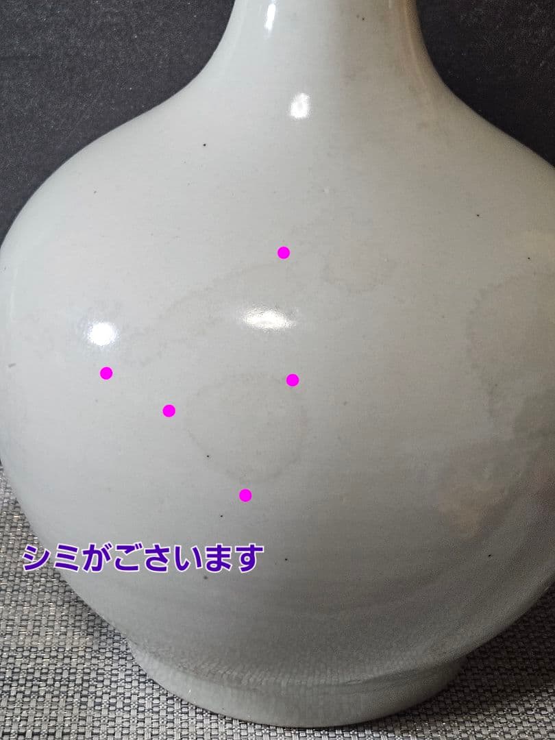江戸時代　古伊万里　白磁　大徳利　壺 花入れ　オブジェ　高さ 約35.2cm