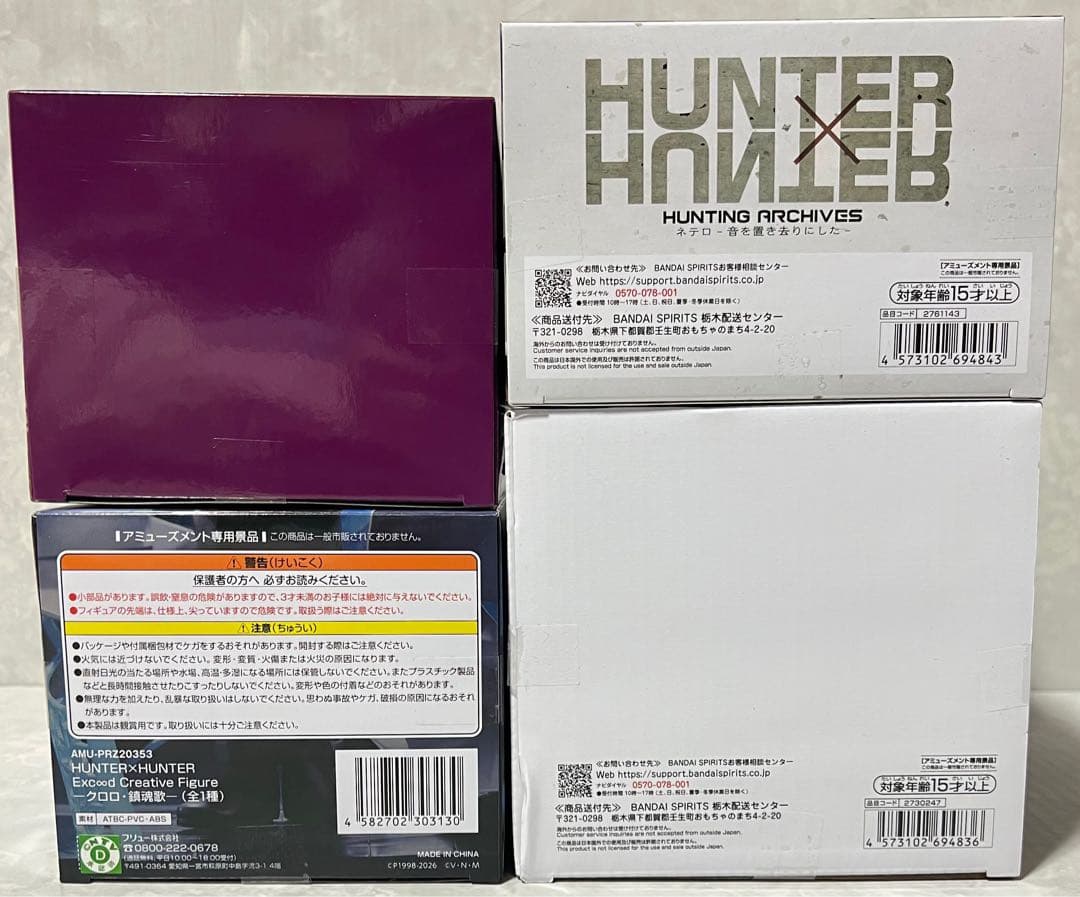 HUNTER×HUNTER プライズフィギュア 4点セット