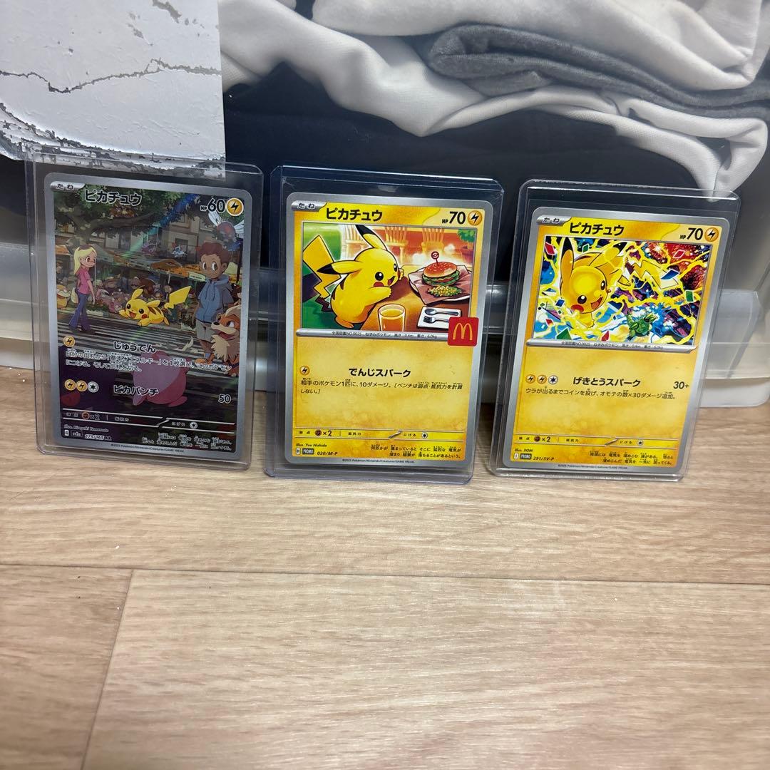 ポケモンカードピカチュウセット