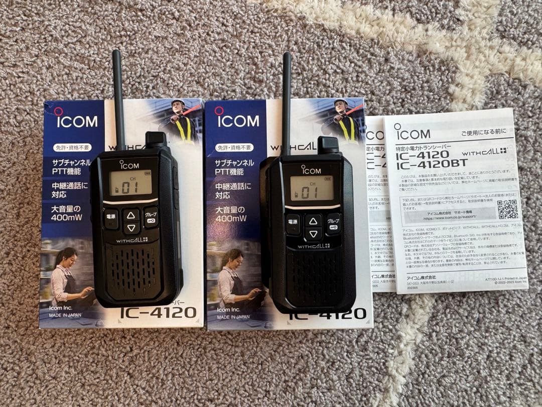 値下げしました◼️中古品◼️iCOM 特定小電力トランシーバー IC-4120