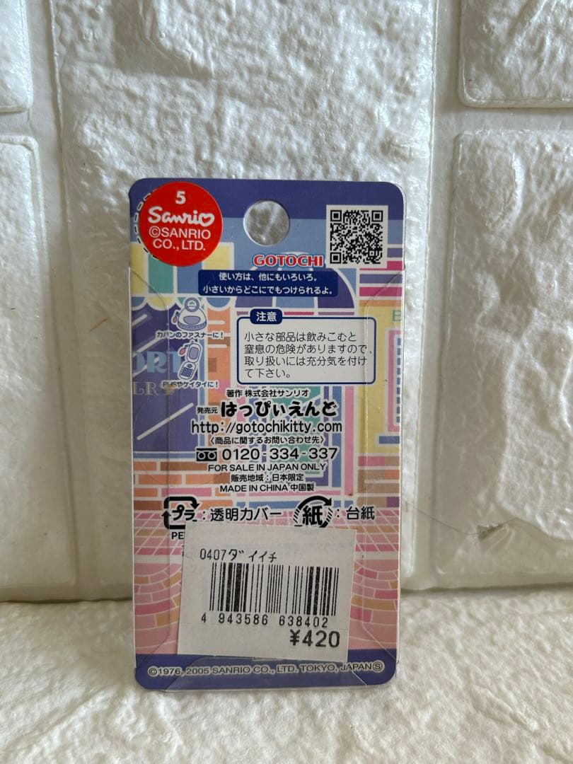 ご当地キティ【神奈川限定】2点セット 横浜元町バージョン 未開封品