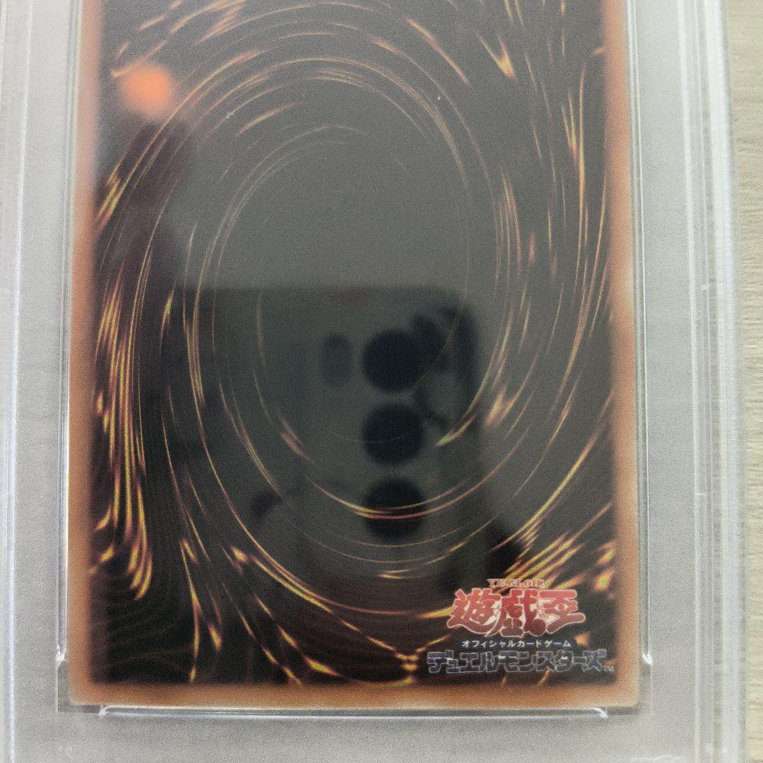 オシリスの天空竜　20th PSA8 日版