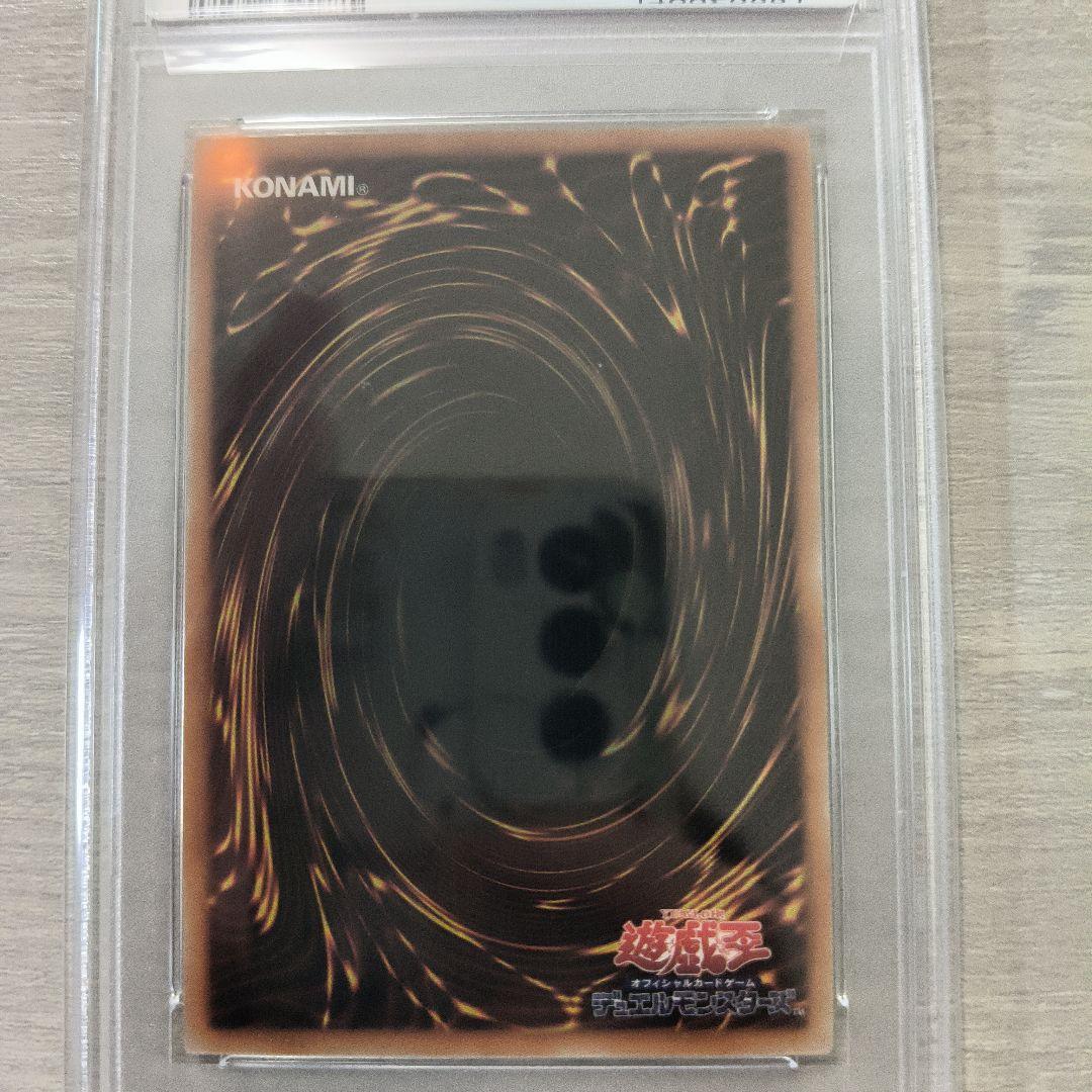 オシリスの天空竜　20th PSA8 日版