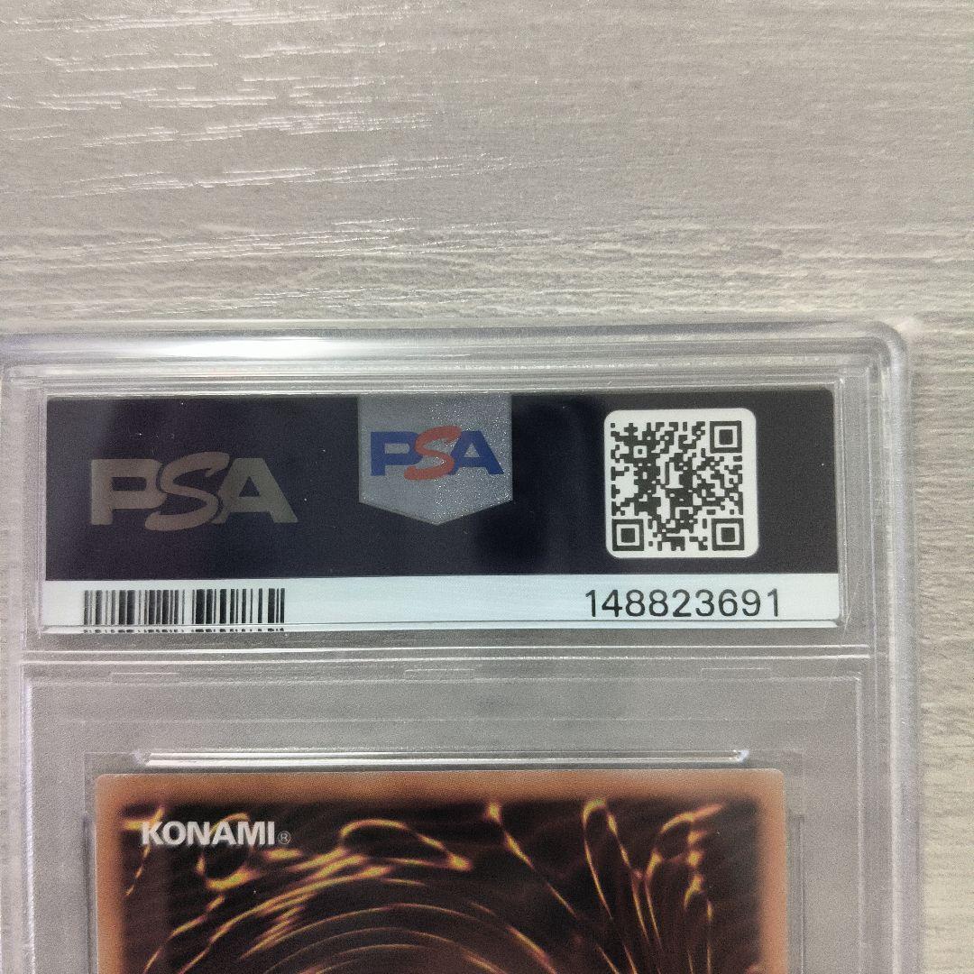 オシリスの天空竜　20th PSA8 日版