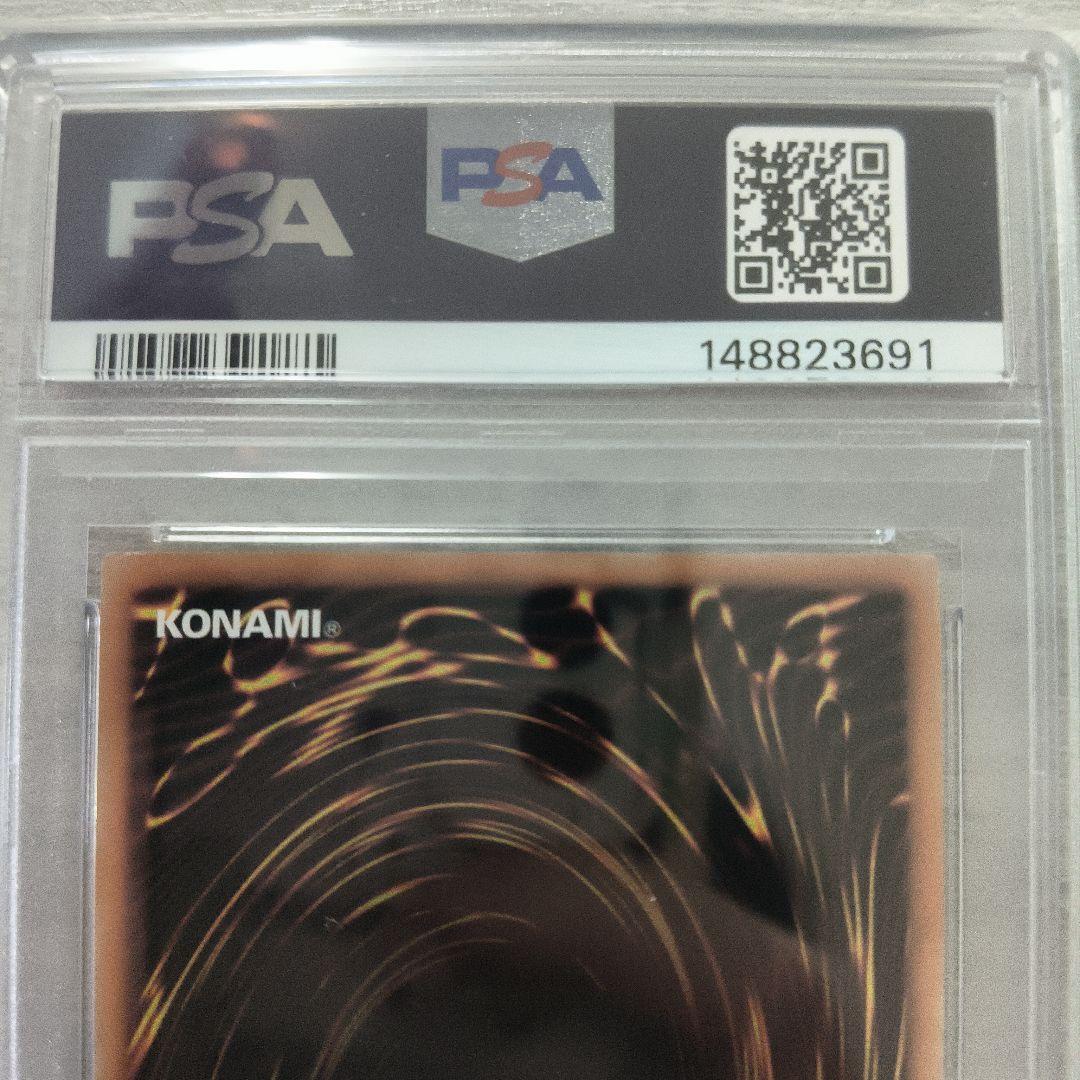 オシリスの天空竜　20th PSA8 日版