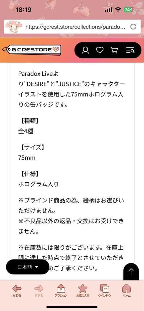Paradox Live 缶バッジ ver.3 ホロ入り