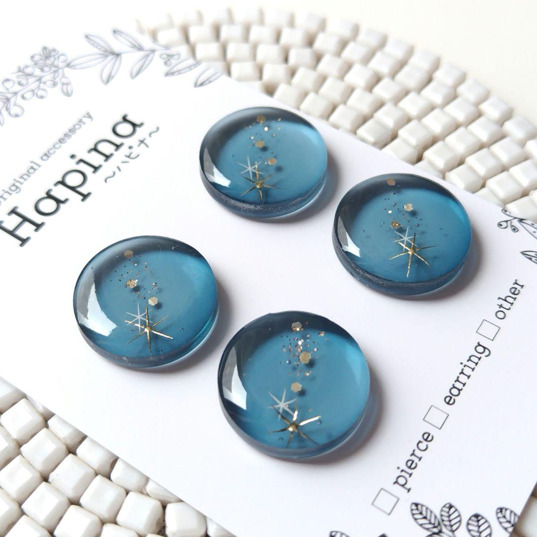 流れ星 レジン カボション 4コセット