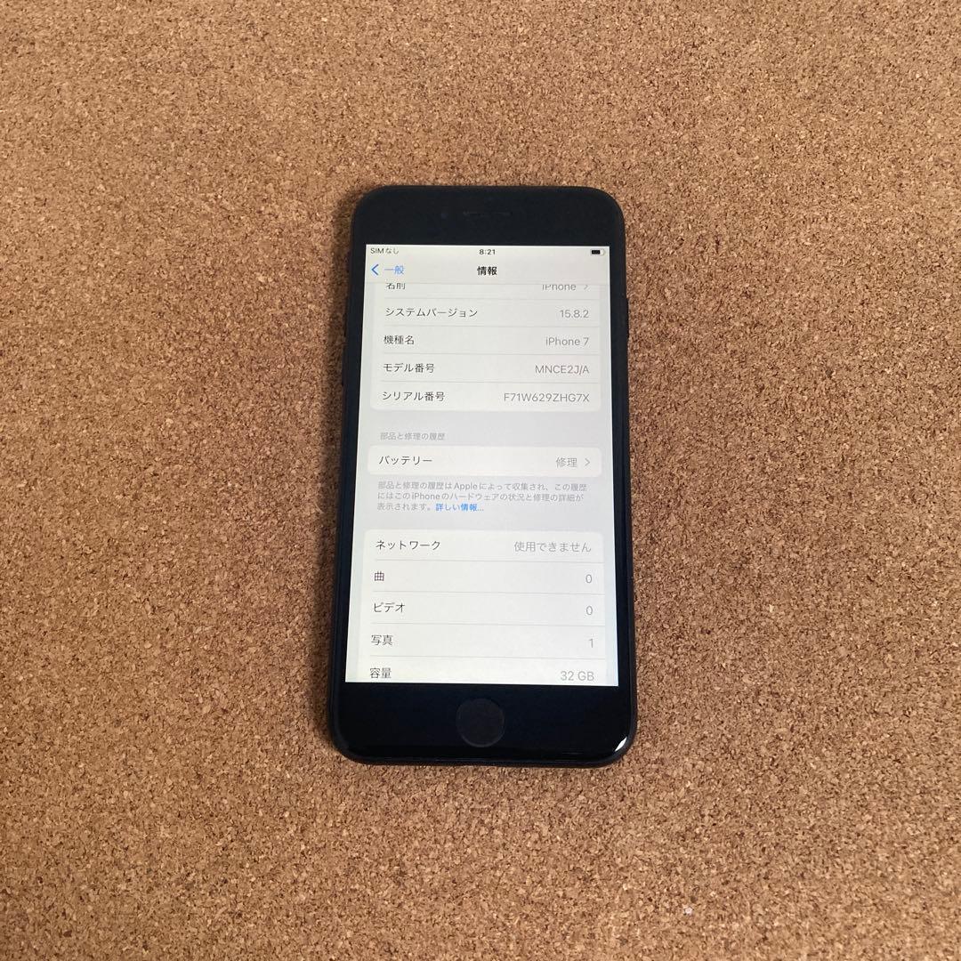 886【早い者勝ち】iPhone7 32GB SIMフリー☆