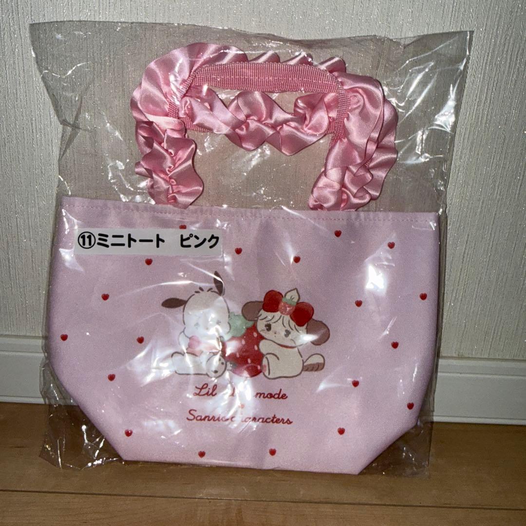 Lil ala mode×サンリオ当りくじ+おまけ付き