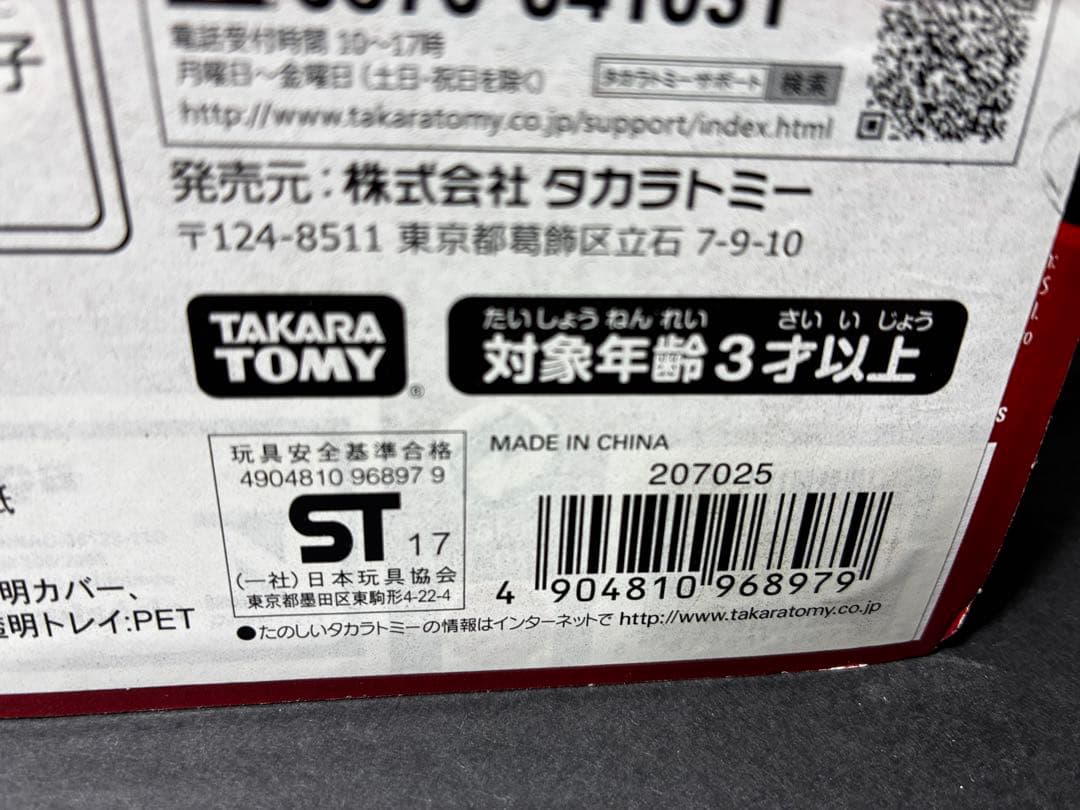 TAILGATE CIGALERT カーズ ミニカー