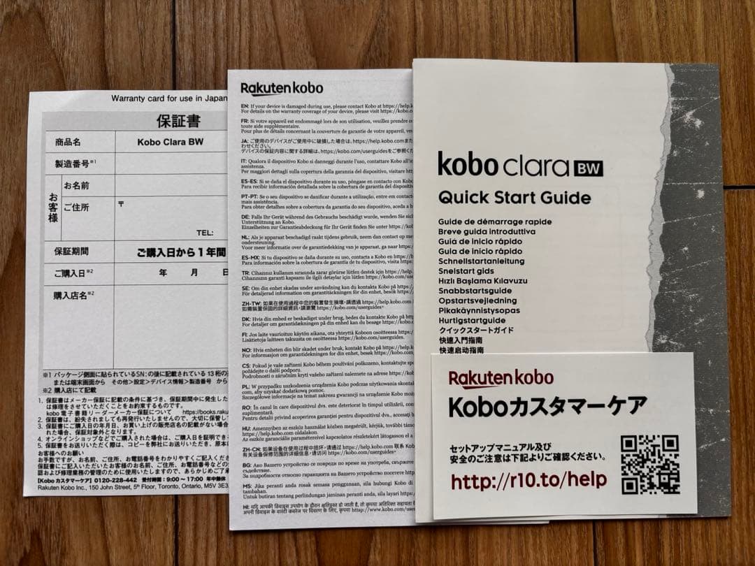電子書籍リーダー本体 kobo clara BW