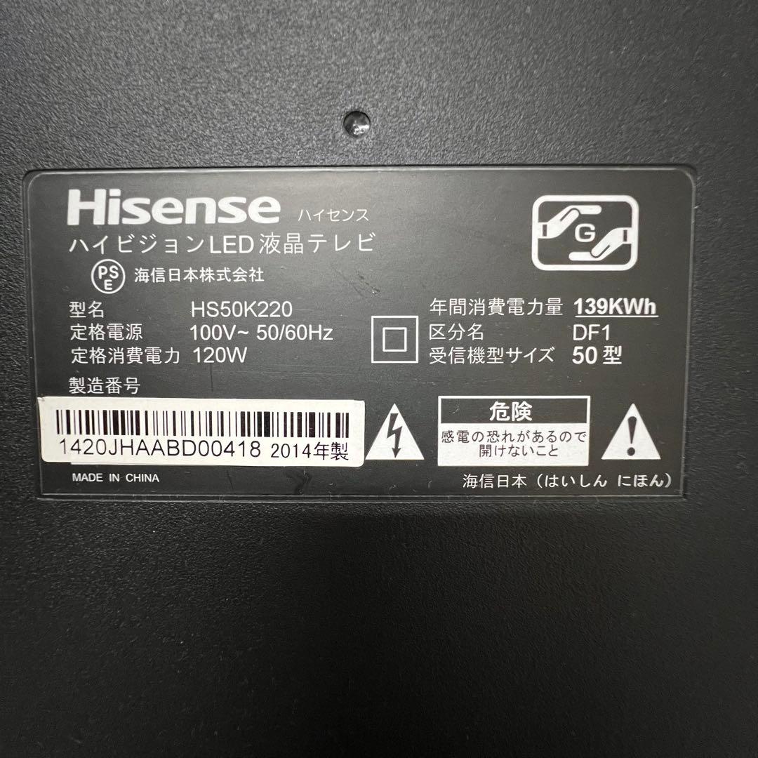 即日受渡❣️全国送料込ハイセンス50型液晶テレビ Wチューナー裏番組録画対応