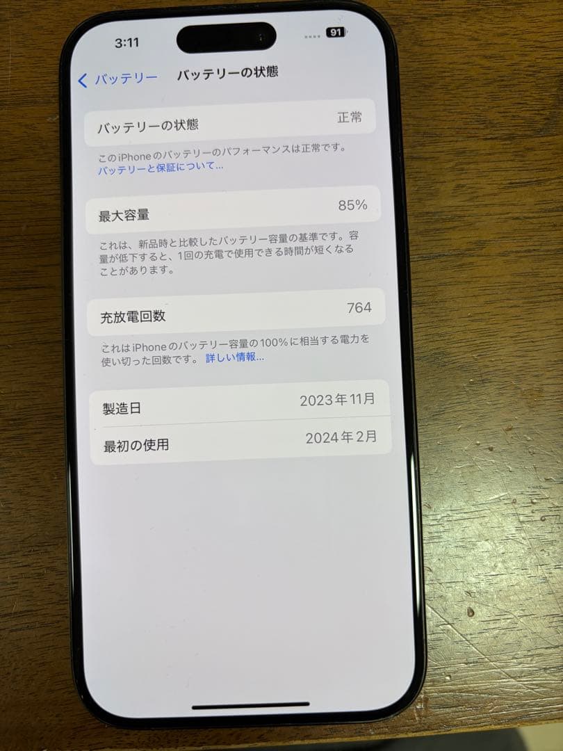 Apple iPhone 15 Pro 本体256GB