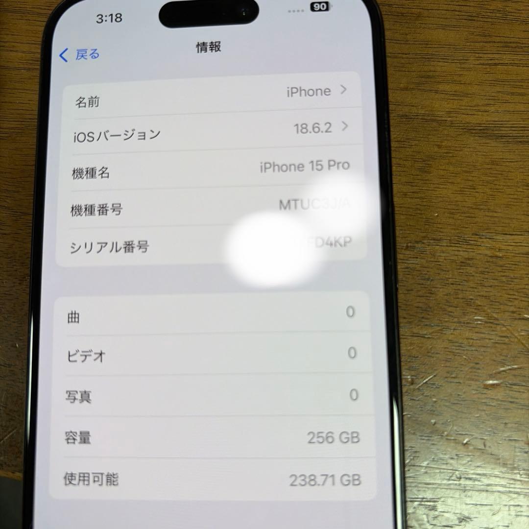 Apple iPhone 15 Pro 本体256GB