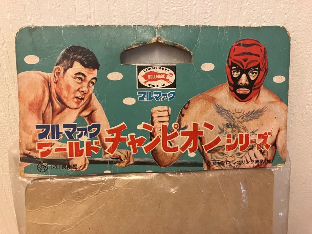 ブルマァク ワールドチャンピオンシリーズ 坂口征二プロレス