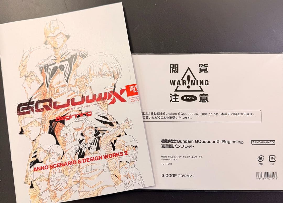 【PB限定】るかっぷ ジークアクス マチュ&ニャアン・マチュ&シュウジ オマケ付