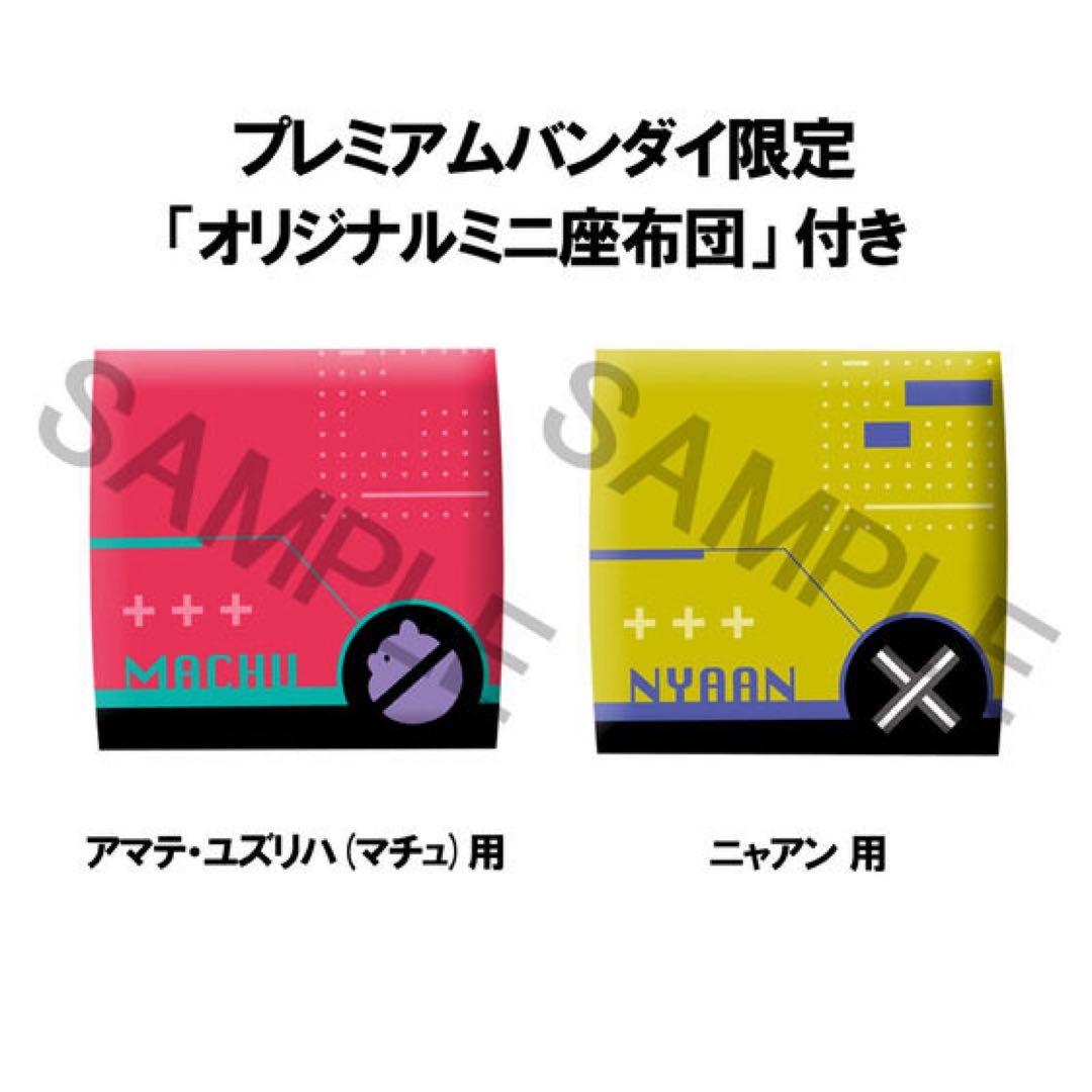 【PB限定】るかっぷ ジークアクス マチュ&ニャアン・マチュ&シュウジ オマケ付