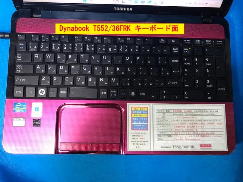 Dynabook T552/36FRK ★鮮やかなルビーロゼ　★起動が速いSSD