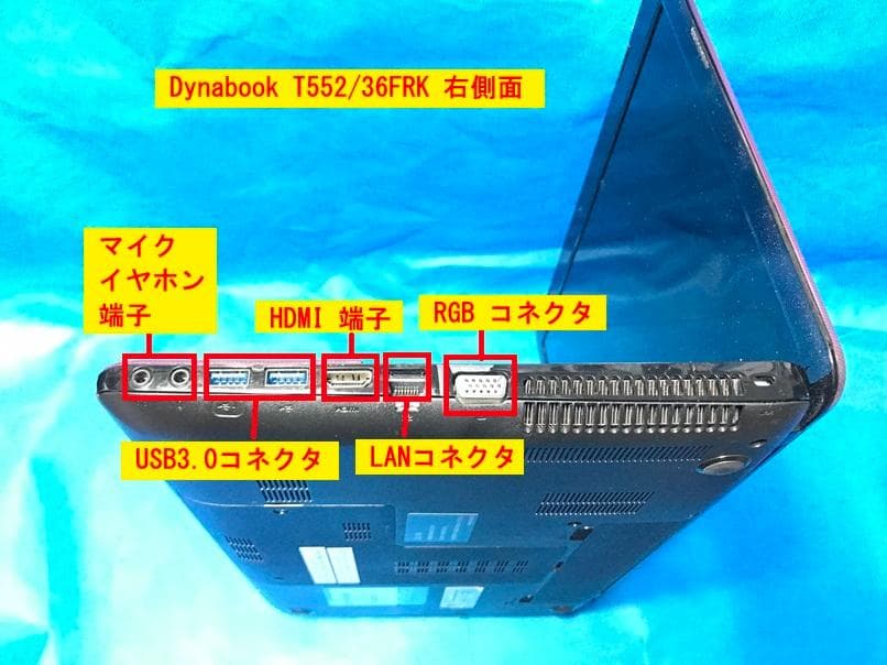 Dynabook T552/36FRK ★鮮やかなルビーロゼ　★起動が速いSSD