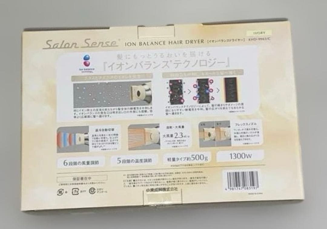 【新品未開封】コイズミ イオンヘアードライヤー Salon Sense