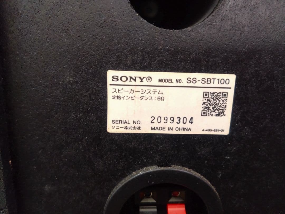 【動作確認済】SONY CMT-SBT100 Bluetooth搭載機