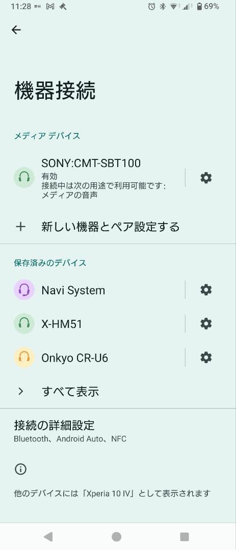 【動作確認済】SONY CMT-SBT100 Bluetooth搭載機