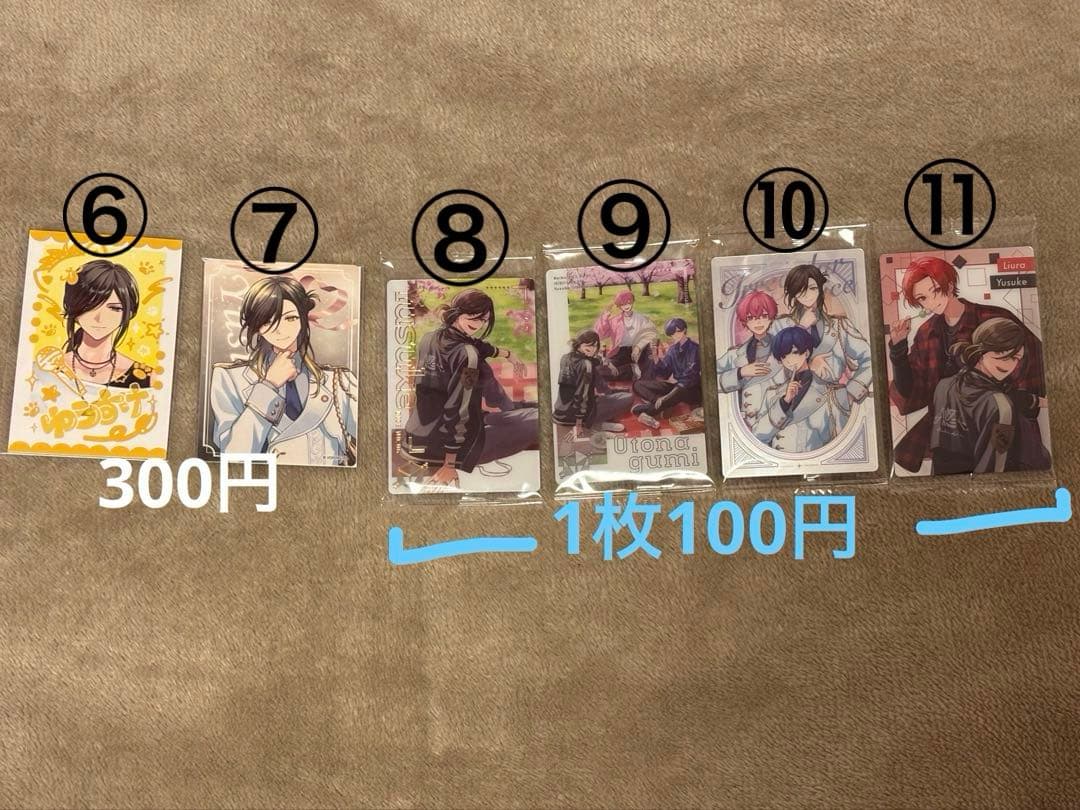 いれいす 悠佑 まとめ売り