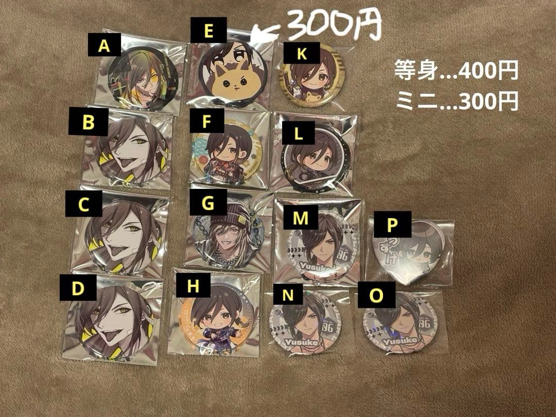 いれいす 悠佑 まとめ売り