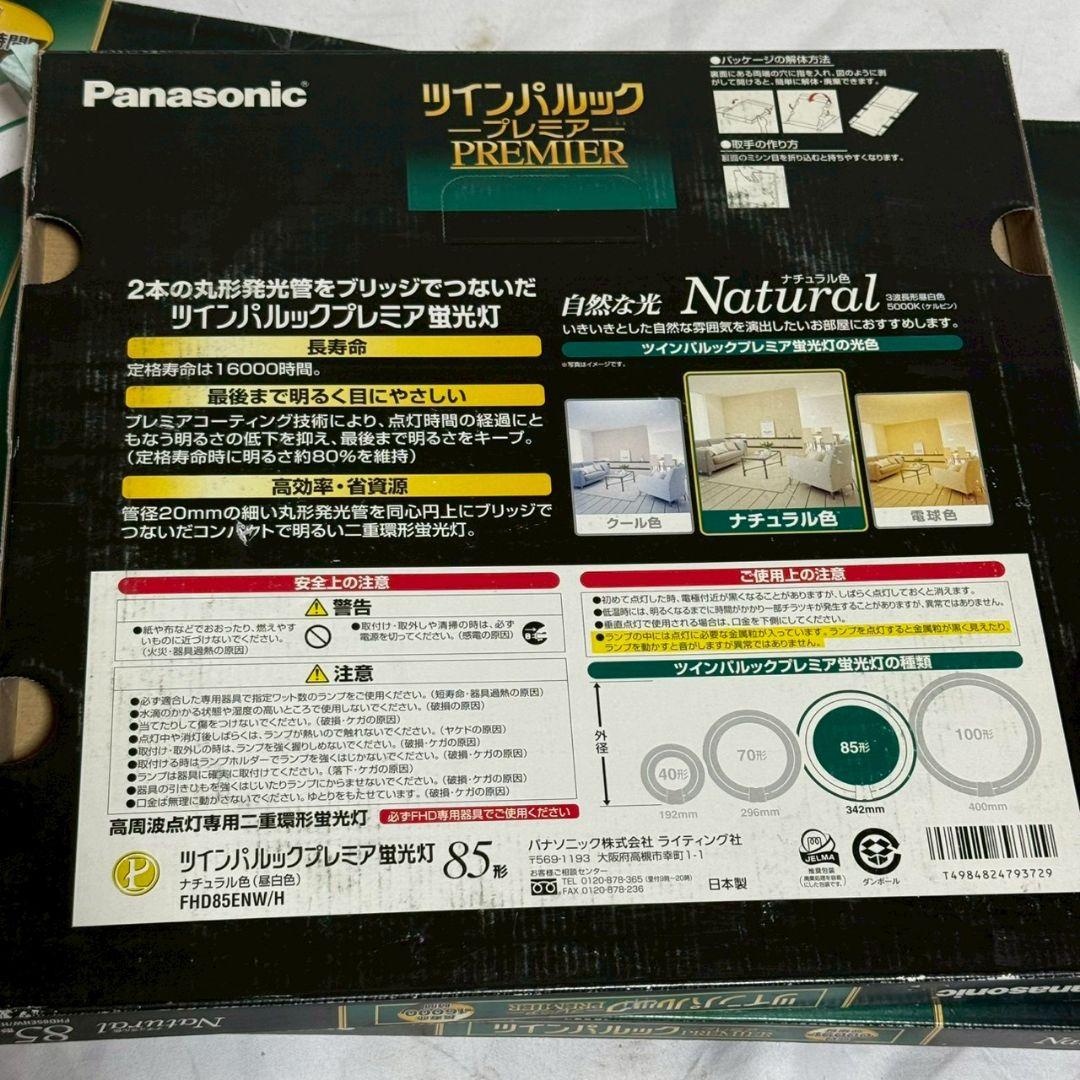 Panasonic ツインパルック プレミア 85形FHD85ENW/L