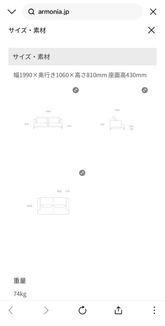 Armonia 3人掛けソファ