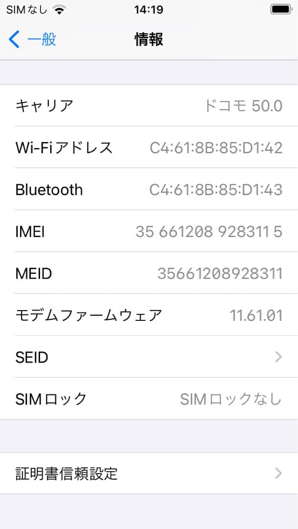 【発色良好】iphone se 32GB SIMフリー バッテリー91%