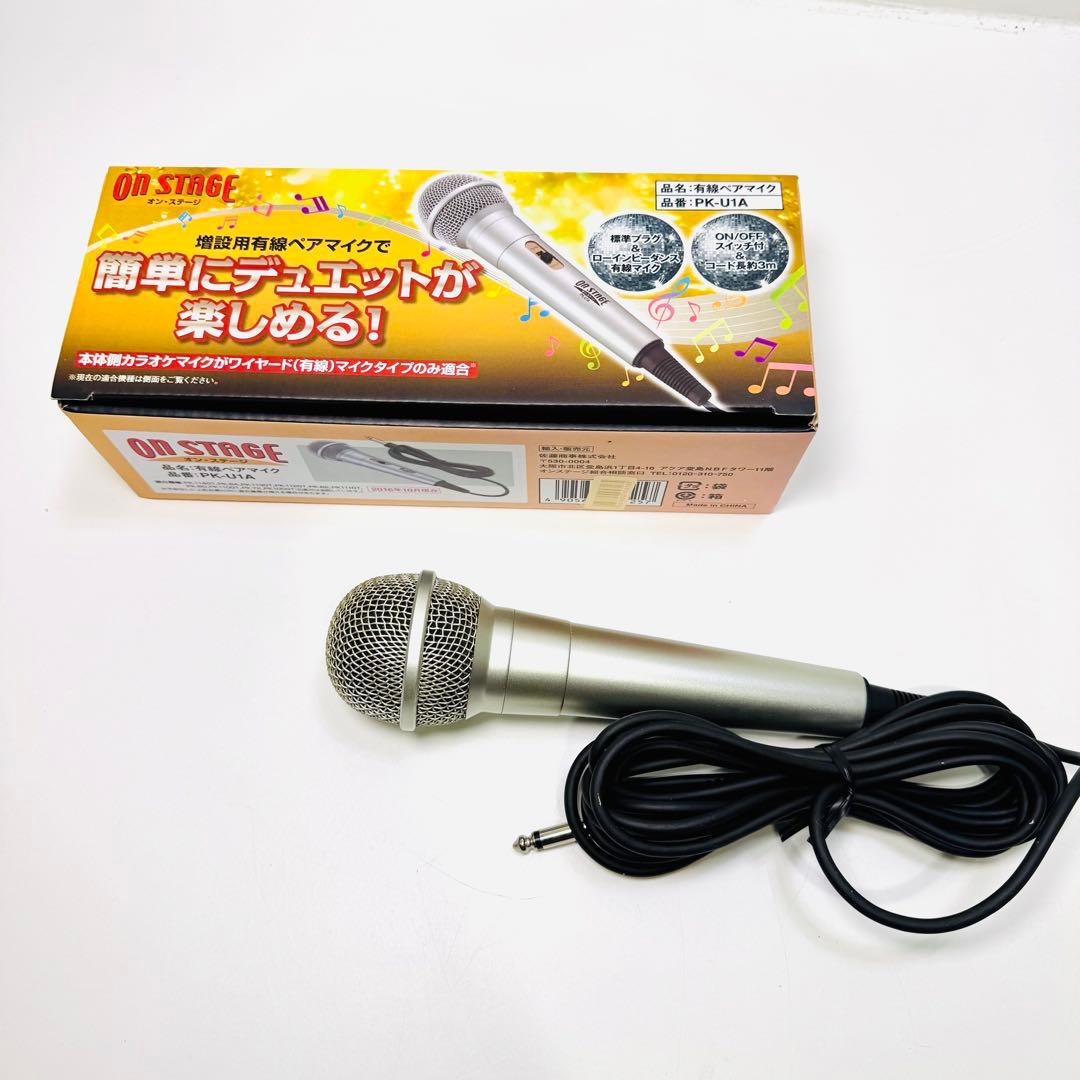 パーソナルカラオケ オンステージ PK-114GT 家庭用カラオケ 増設マイク