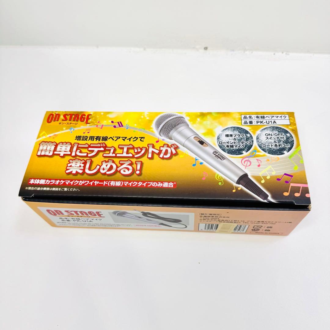 パーソナルカラオケ オンステージ PK-114GT 家庭用カラオケ 増設マイク