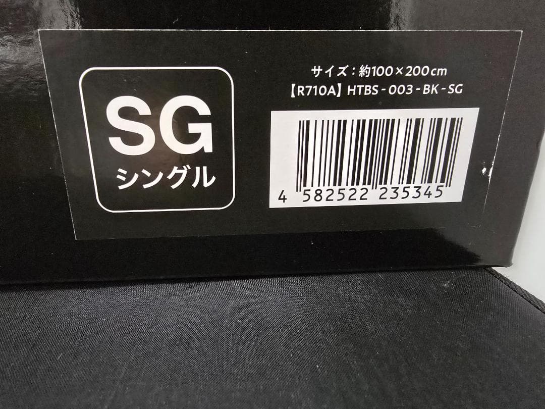 ヒツジのいらないシーツ ファイヤーブースト シングル