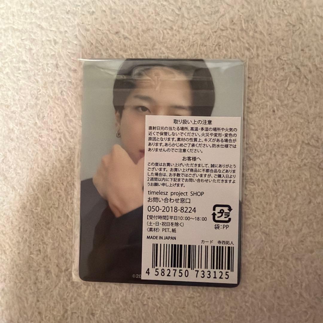 timelesz 寺西拓人　タイプロ　トレカ