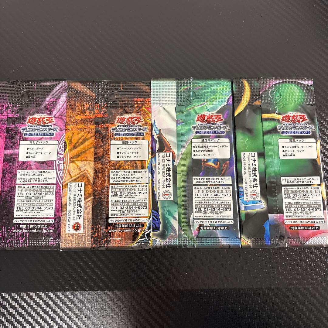 【非売品・未開封】遊戯王 デュエルモンスターズ リミテッドエディション3&4