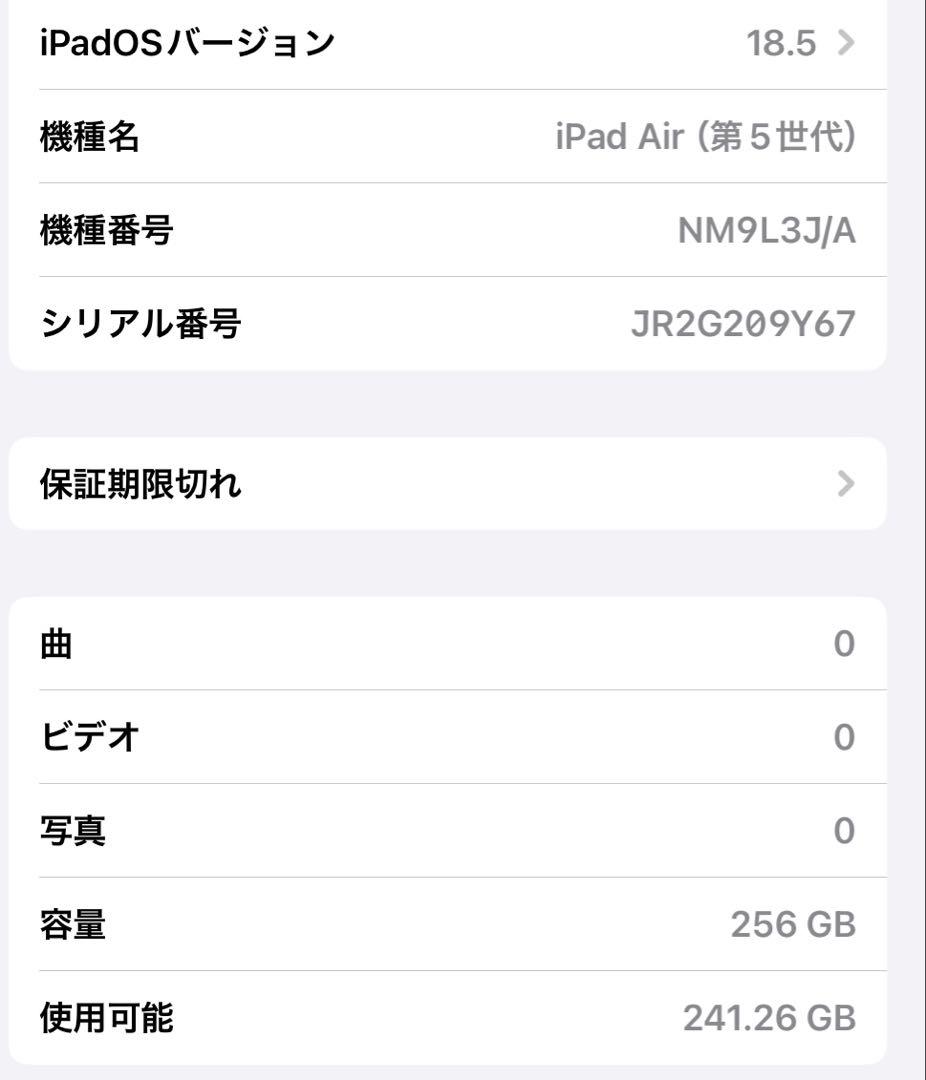 【美品】iPad Air第5世代10.9インチ256GBスペースグレイ付属品付き