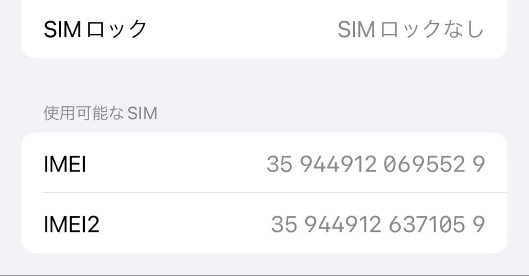 iPhone 14 Pro 256GB スペースブラック SIMフリー