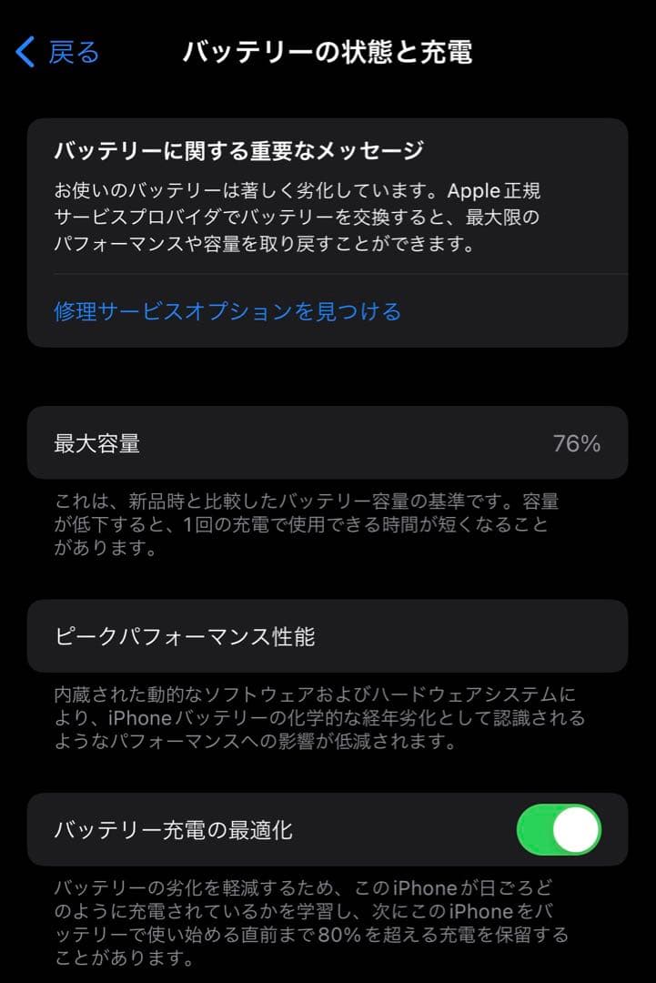 iPhone 14 Pro 256GB スペースブラック SIMフリー