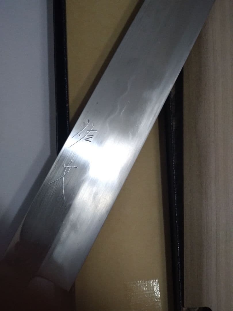 本焼　鏡面　尺　柳刃包丁