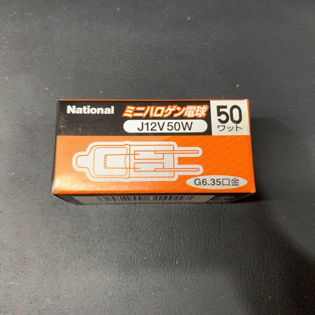 パナソニック ミニハロゲン電球　J12V50WAS　１3個
