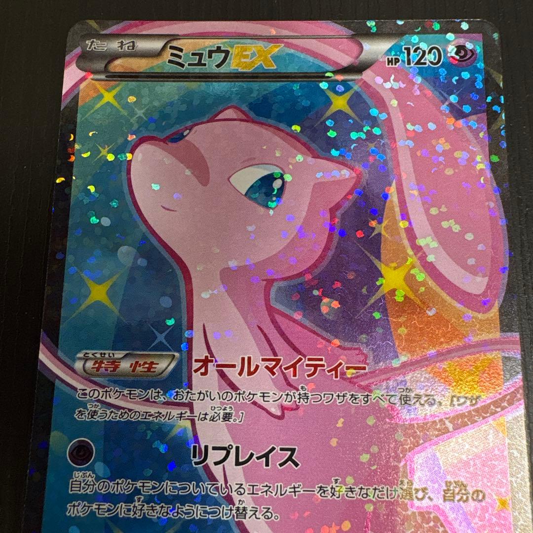 ポケモンカード　ミュウEX SR SC シャイニーコレクション 024/020