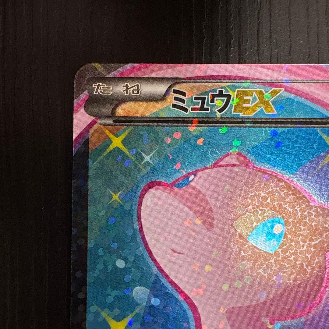 ポケモンカード　ミュウEX SR SC シャイニーコレクション 024/020