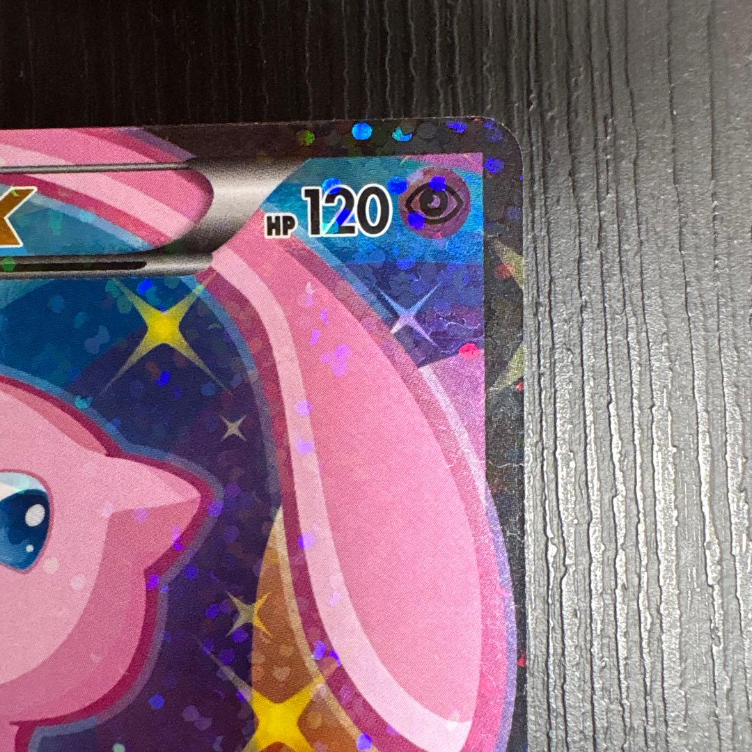 ポケモンカード　ミュウEX SR SC シャイニーコレクション 024/020